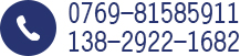 0769-81585911/138-2922-1682